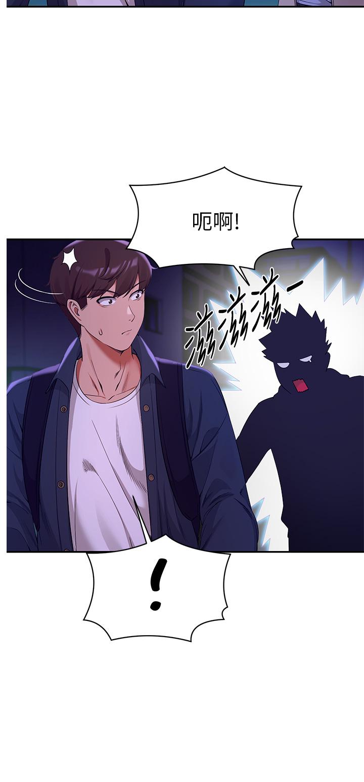 《誰說理組沒正妹》漫画 第39話-全身濕透的正妹教授