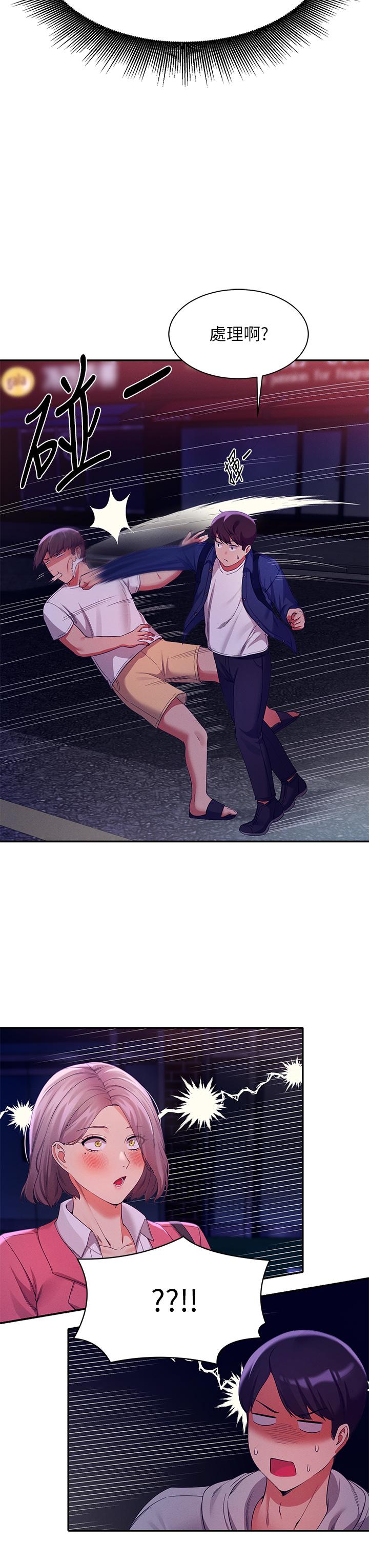 《誰說理組沒正妹》漫画 第39話-全身濕透的正妹教授