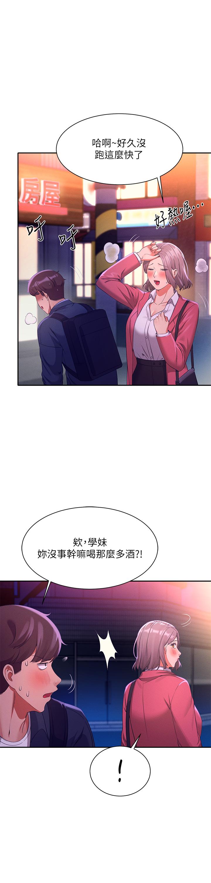 《誰說理組沒正妹》漫画 第39話-全身濕透的正妹教授