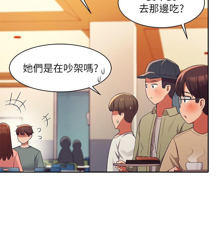 《誰說理組沒正妹》漫画 第39話-全身濕透的正妹教授
