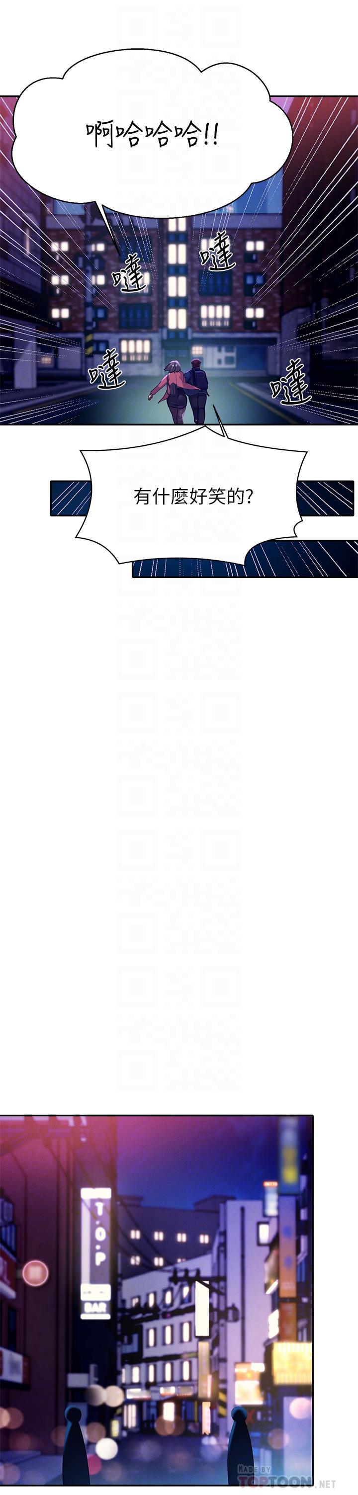 《誰說理組沒正妹》漫画 第39話-全身濕透的正妹教授