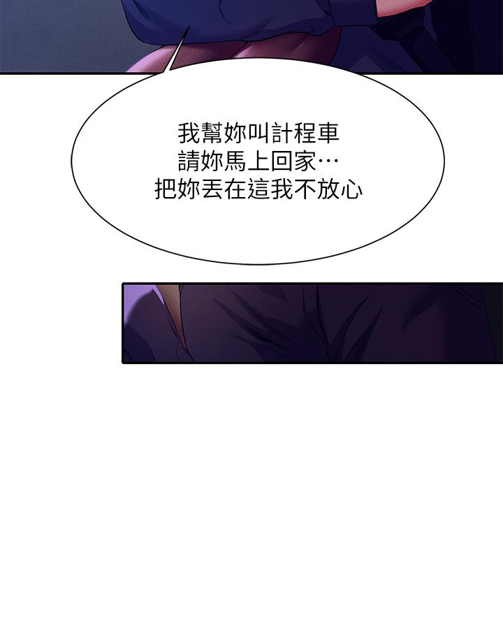 《誰說理組沒正妹》漫画 第39話-全身濕透的正妹教授