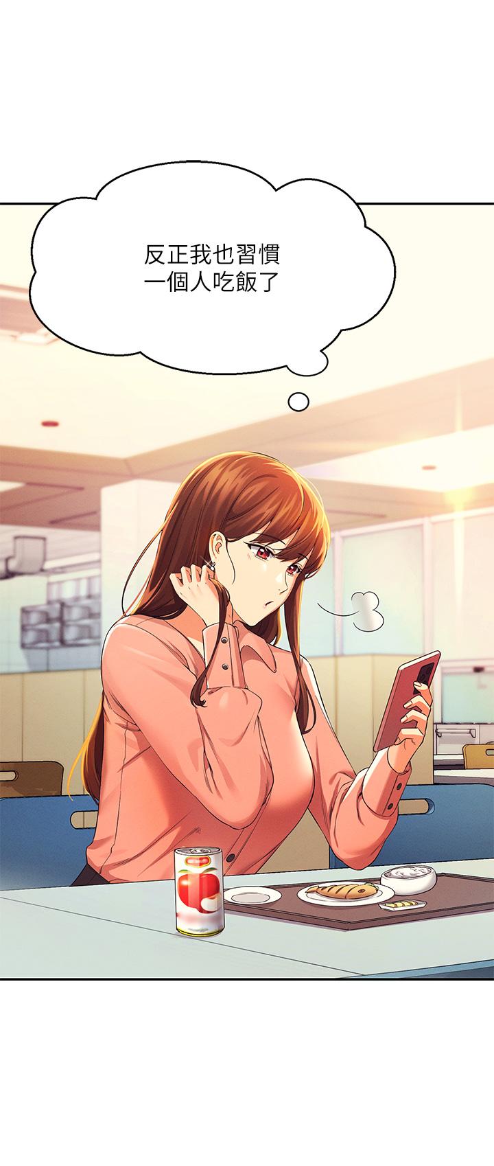 《誰說理組沒正妹》漫画 第39話-全身濕透的正妹教授