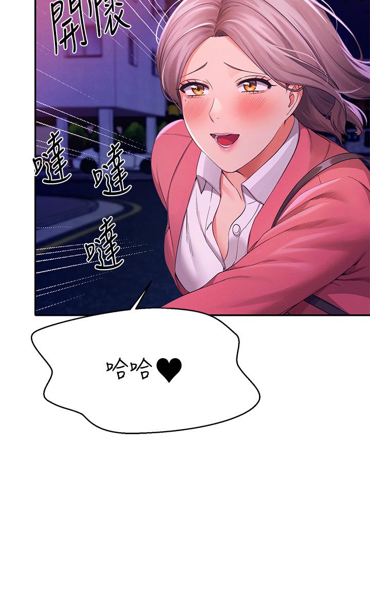 《誰說理組沒正妹》漫画 第39話-全身濕透的正妹教授
