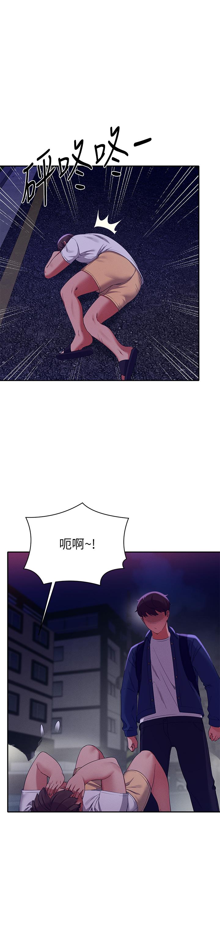 《誰說理組沒正妹》漫画 第39話-全身濕透的正妹教授