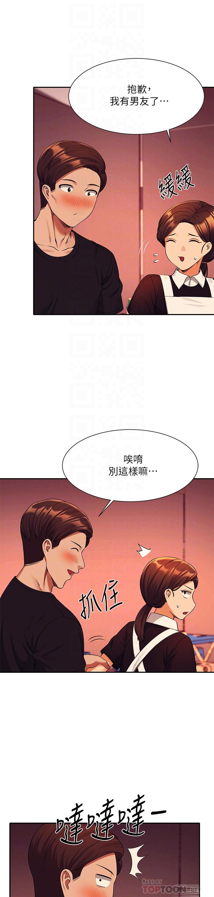 《誰說理組沒正妹》漫画 第48話-校慶後的cosplay驚喜