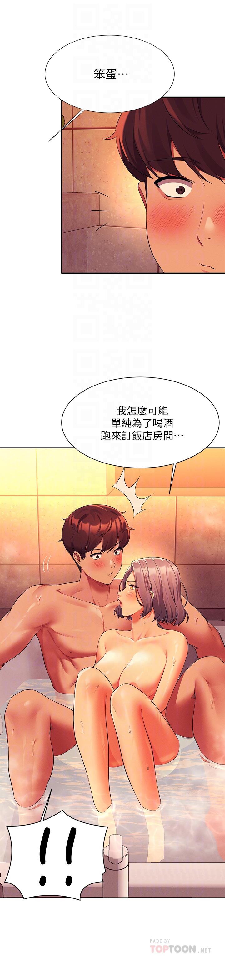 《誰說理組沒正妹》漫画 第56話-黑絲加腳交