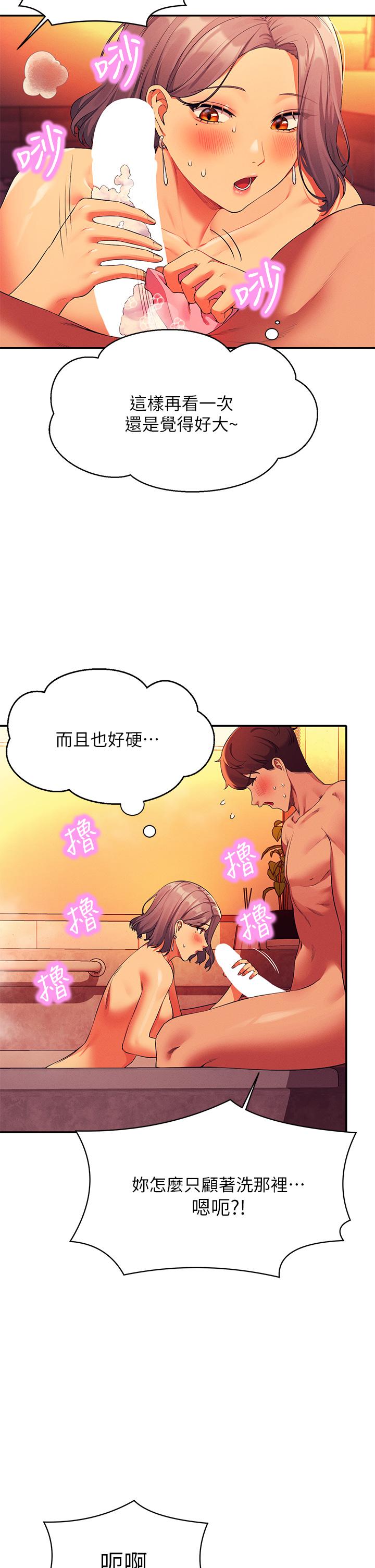 《誰說理組沒正妹》漫画 第56話-黑絲加腳交