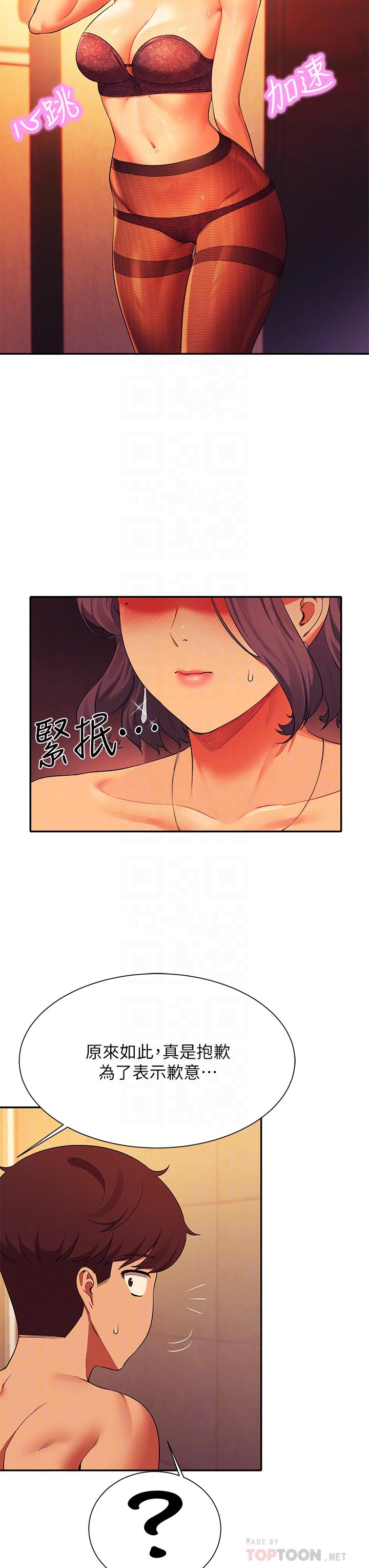 《誰說理組沒正妹》漫画 第56話-黑絲加腳交