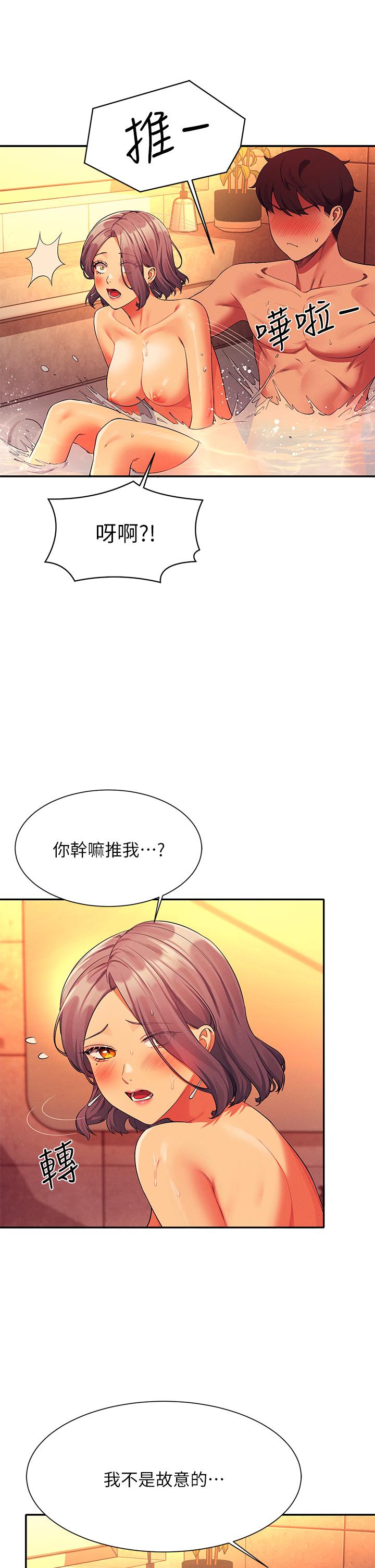 《誰說理組沒正妹》漫画 第56話-黑絲加腳交