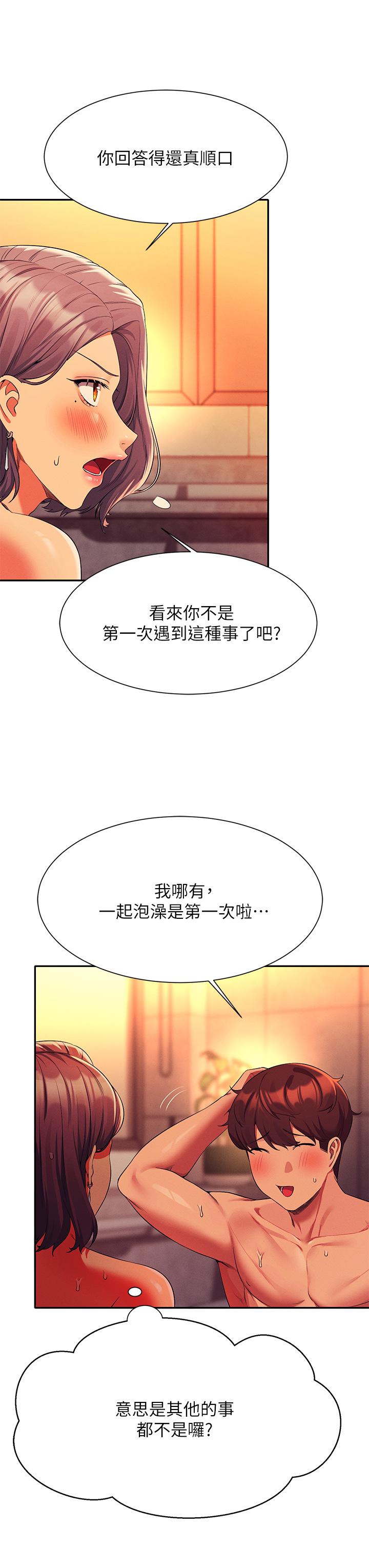 《誰說理組沒正妹》漫画 第56話-黑絲加腳交
