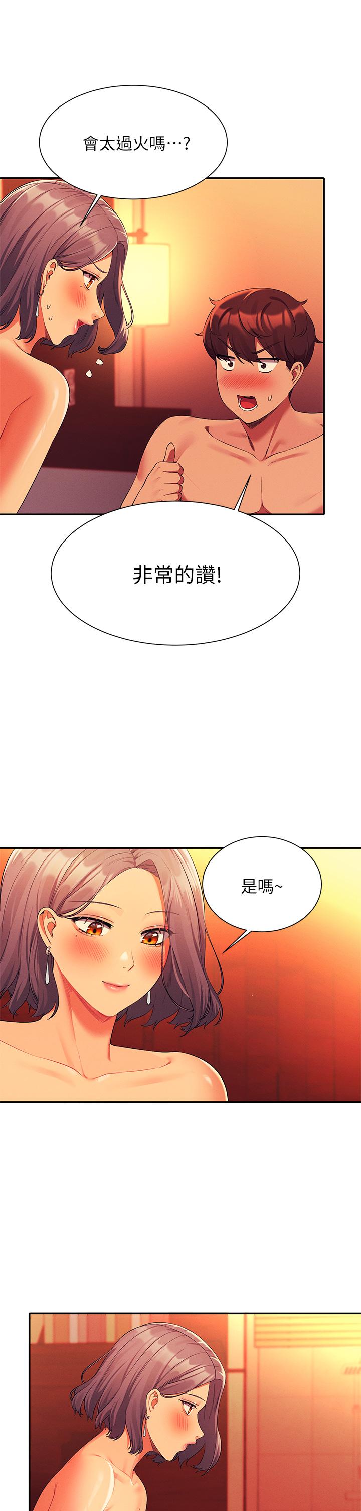 《誰說理組沒正妹》漫画 第56話-黑絲加腳交