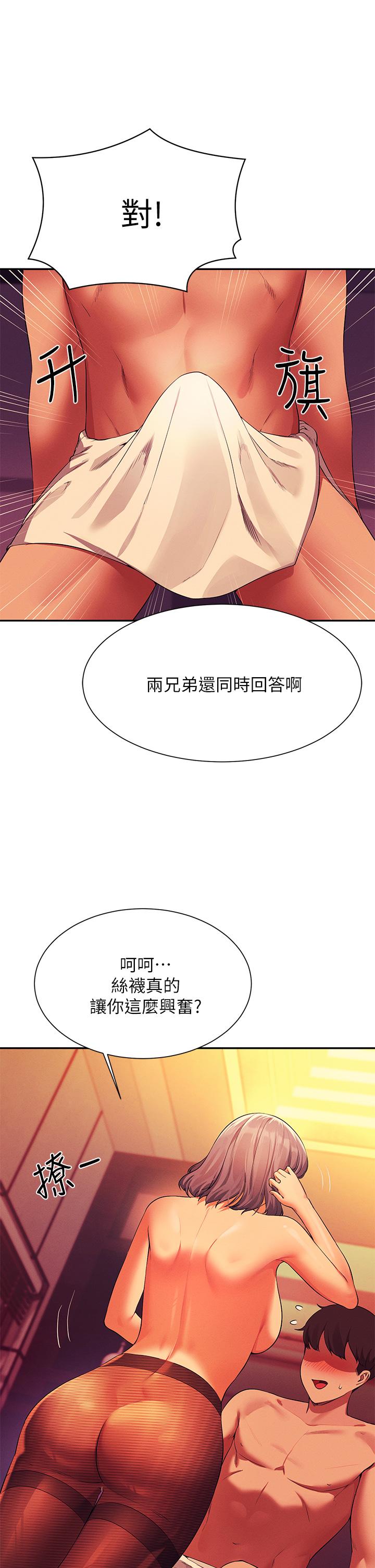 《誰說理組沒正妹》漫画 第56話-黑絲加腳交