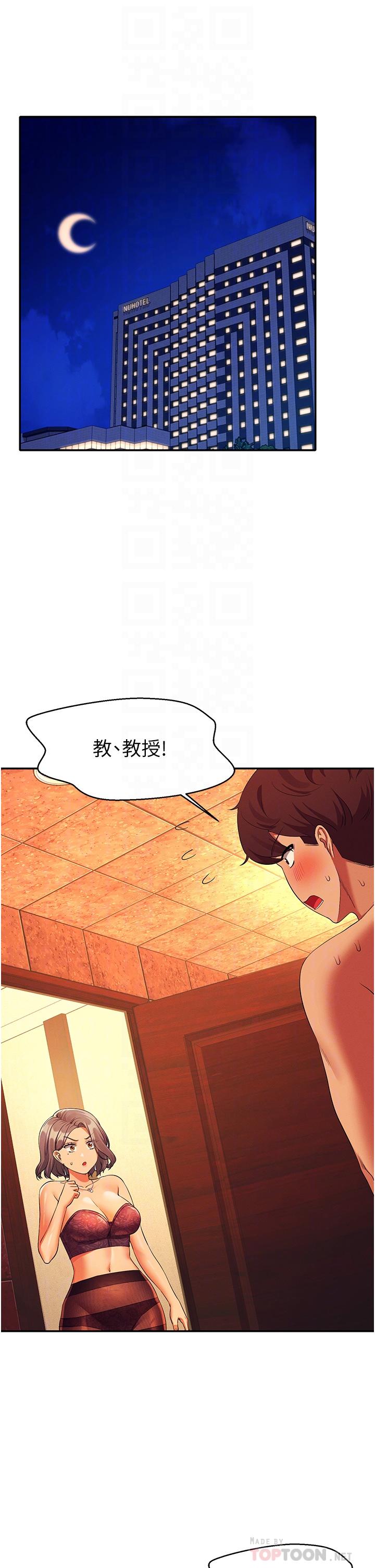 《誰說理組沒正妹》漫画 第56話-黑絲加腳交