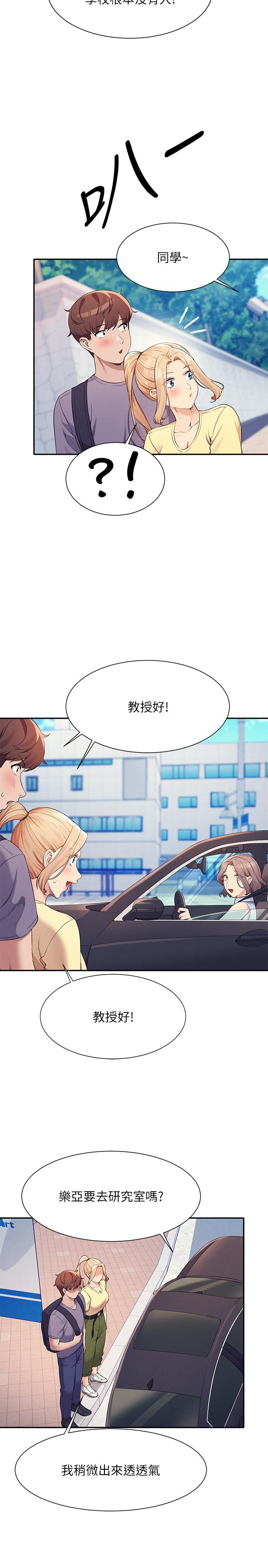 《誰說理組沒正妹》漫画 第78話-理組學生們的暑假