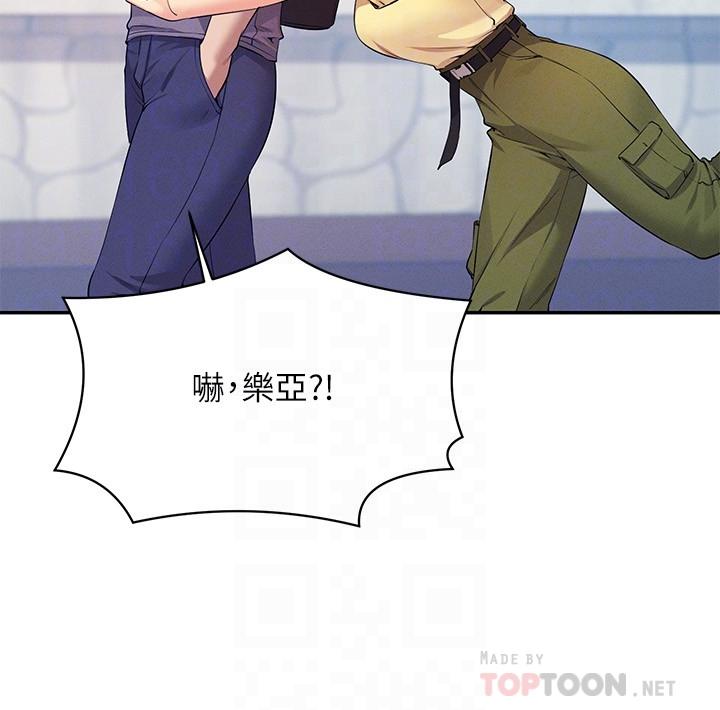 《誰說理組沒正妹》漫画 第78話-理組學生們的暑假