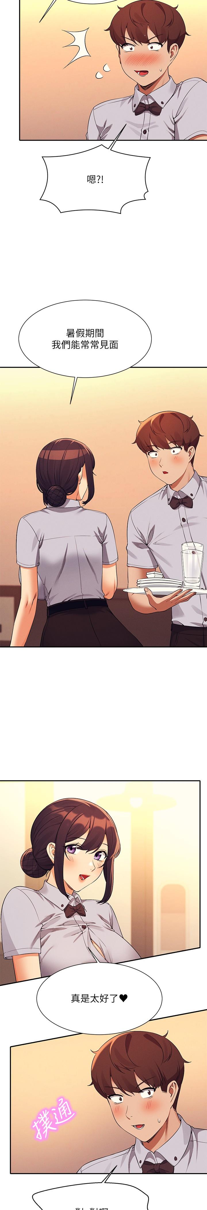 《誰說理組沒正妹》漫画 第78話-理組學生們的暑假
