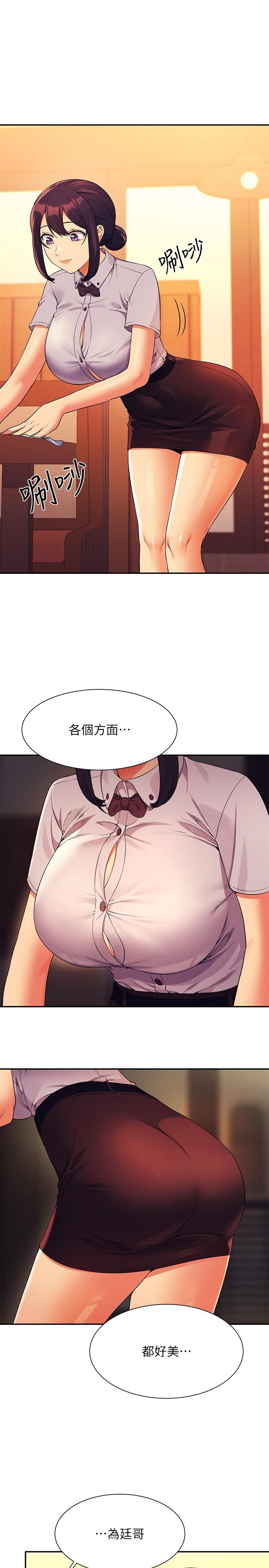 《誰說理組沒正妹》漫画 第78話-理組學生們的暑假
