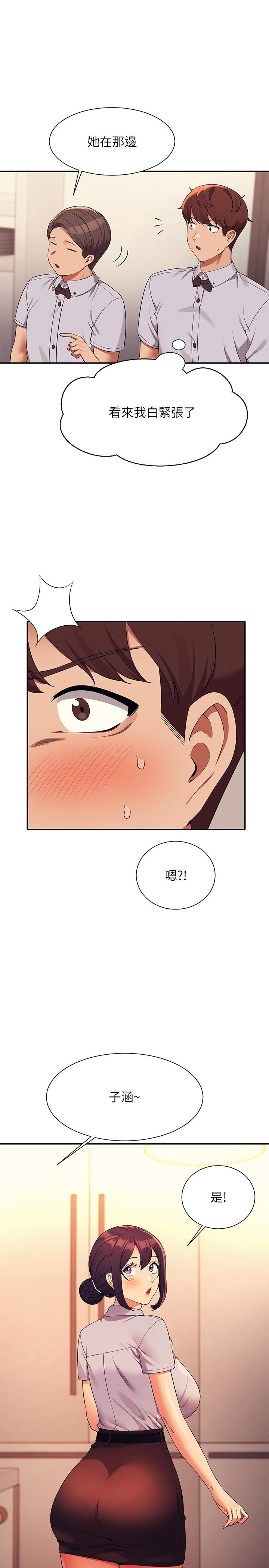 《誰說理組沒正妹》漫画 第78話-理組學生們的暑假