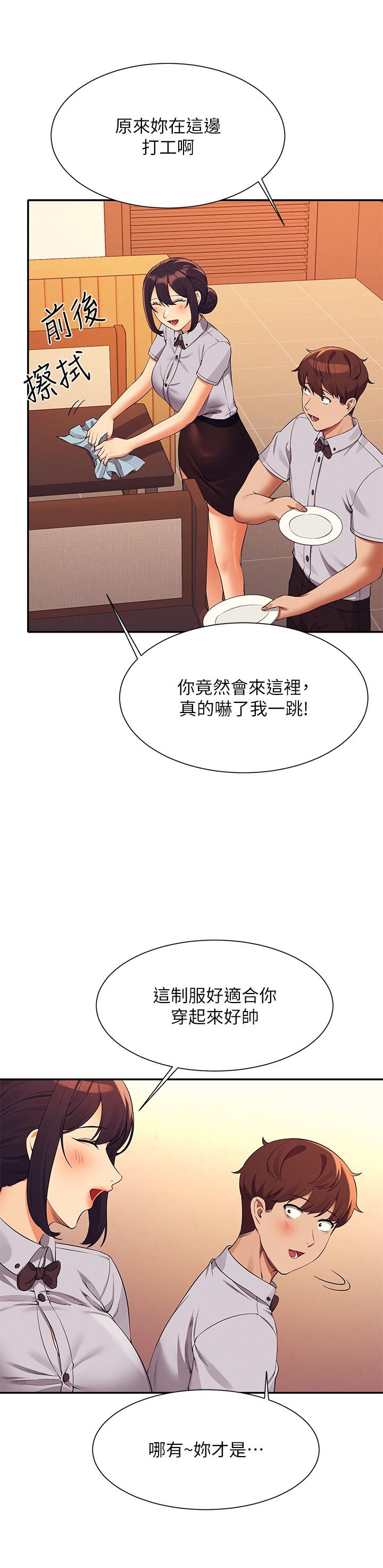 《誰說理組沒正妹》漫画 第78話-理組學生們的暑假