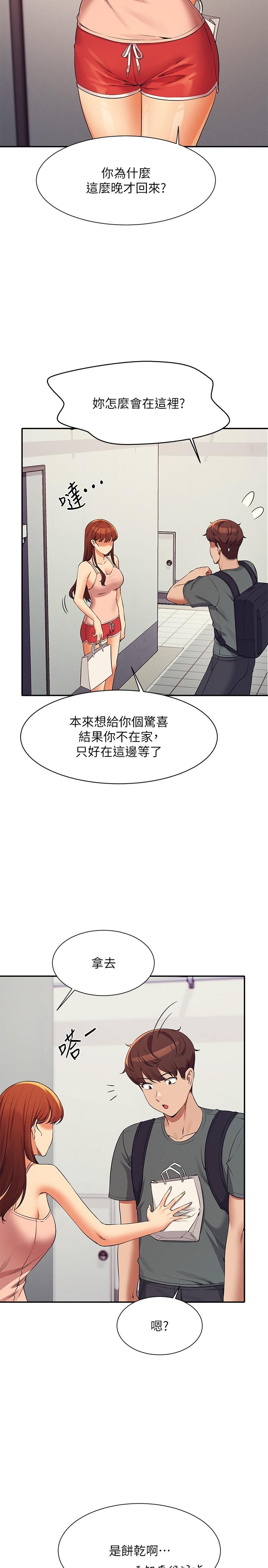 《誰說理組沒正妹》漫画 第78話-理組學生們的暑假
