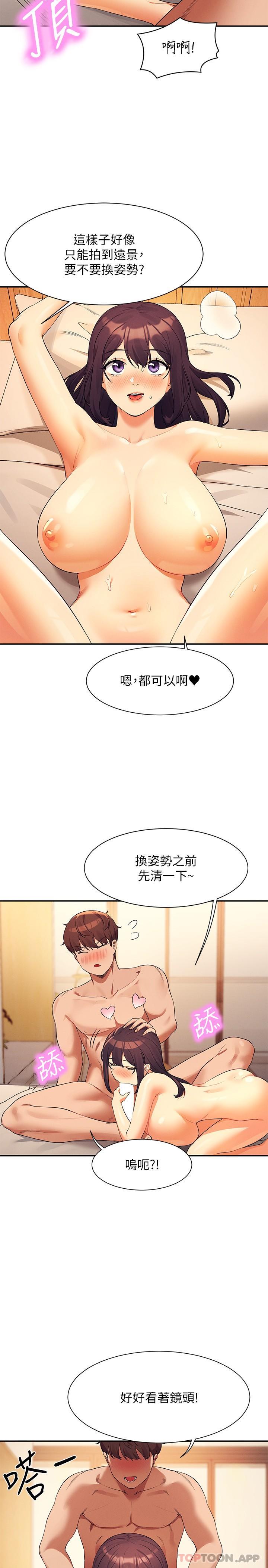 《誰說理組沒正妹》漫画 第87話-我想要邊拍邊做