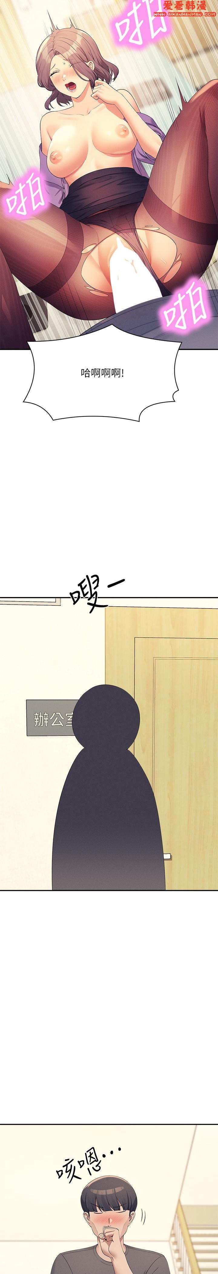 《誰說理組沒正妹》漫画 第102話-猛烈噴向教授的精液