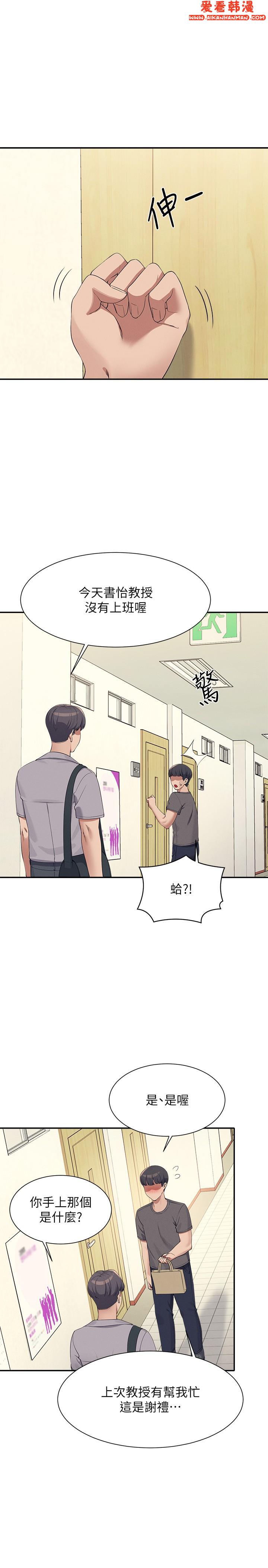 《誰說理組沒正妹》漫画 第102話-猛烈噴向教授的精液