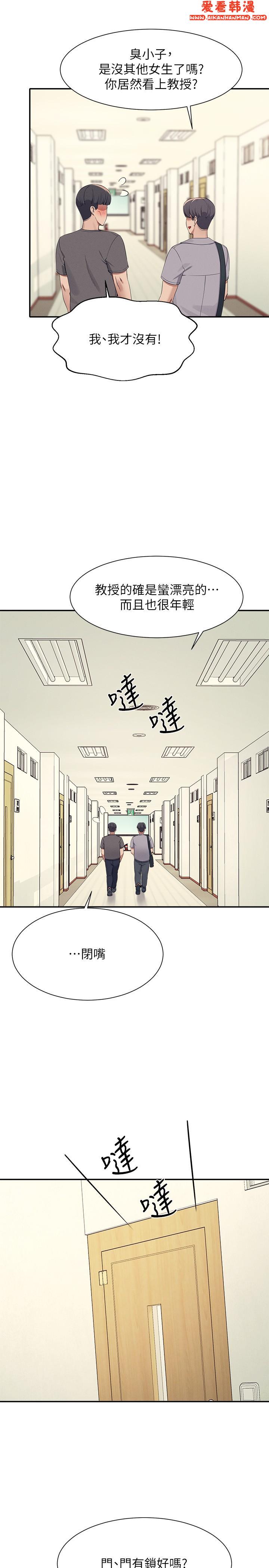 《誰說理組沒正妹》漫画 第102話-猛烈噴向教授的精液