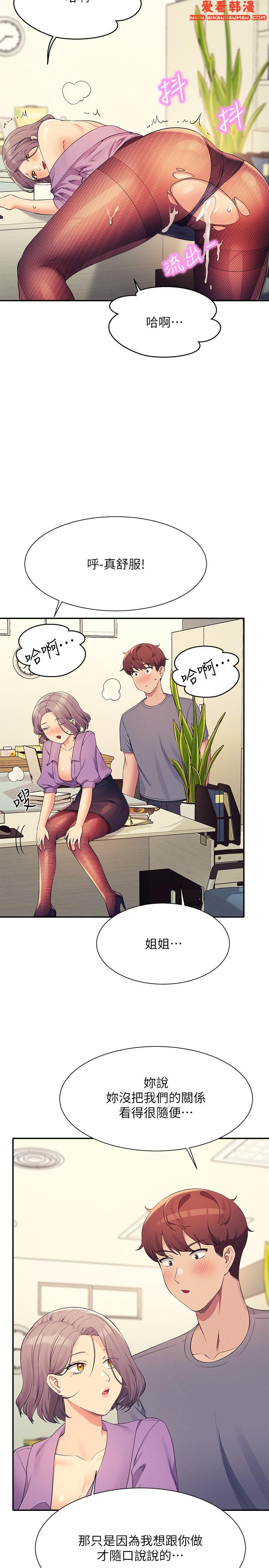 《誰說理組沒正妹》漫画 第102話-猛烈噴向教授的精液