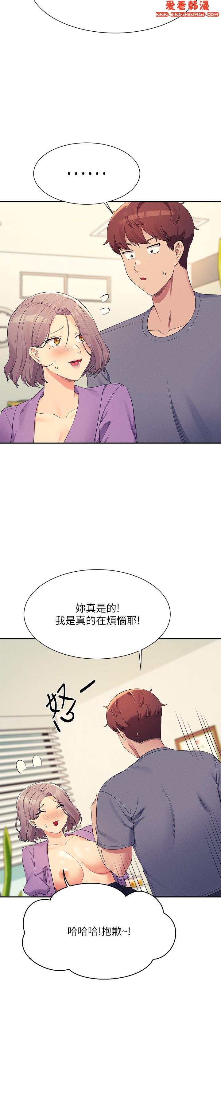 《誰說理組沒正妹》漫画 第102話-猛烈噴向教授的精液