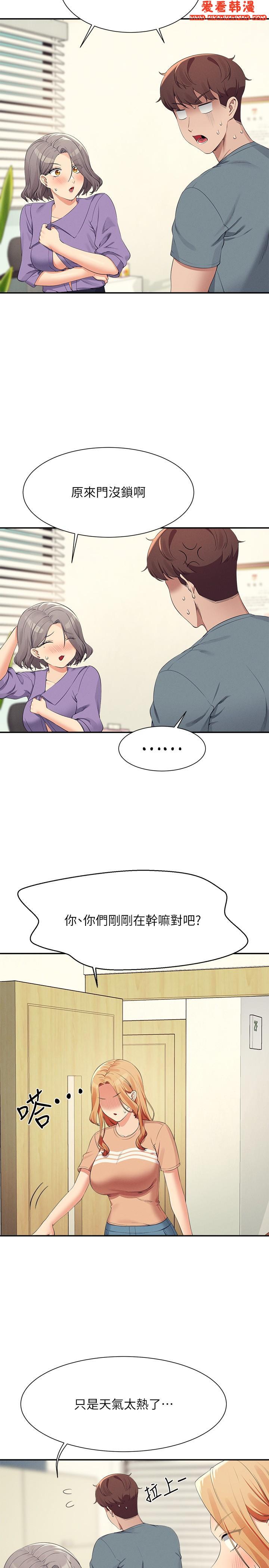 《誰說理組沒正妹》漫画 第102話-猛烈噴向教授的精液