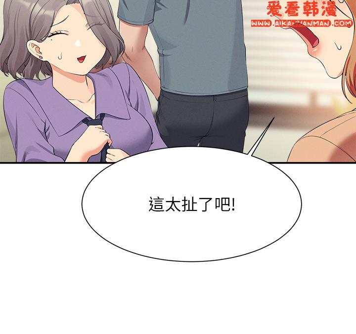 《誰說理組沒正妹》漫画 第102話-猛烈噴向教授的精液