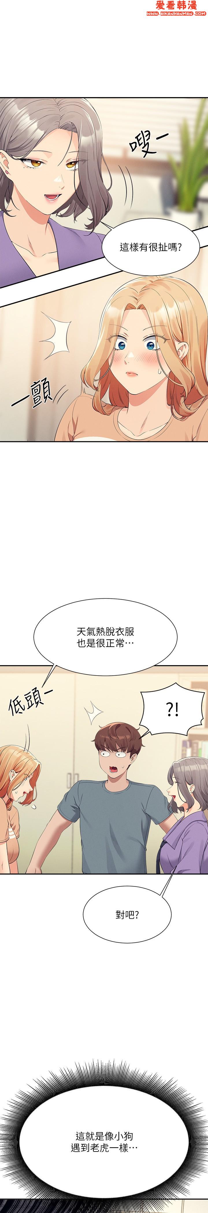 《誰說理組沒正妹》漫画 第102話-猛烈噴向教授的精液