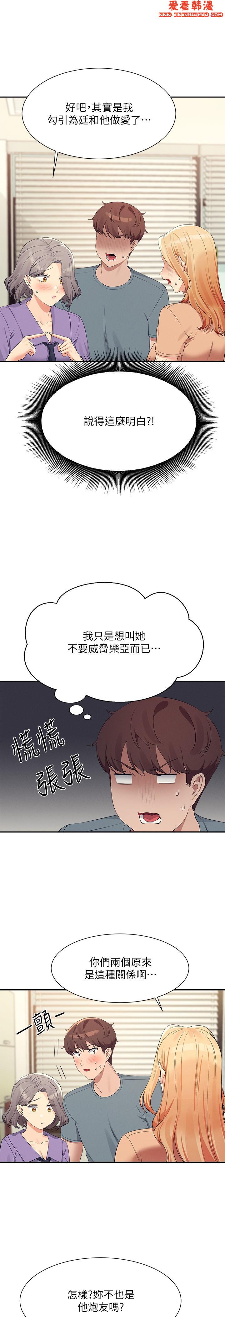 《誰說理組沒正妹》漫画 第102話-猛烈噴向教授的精液