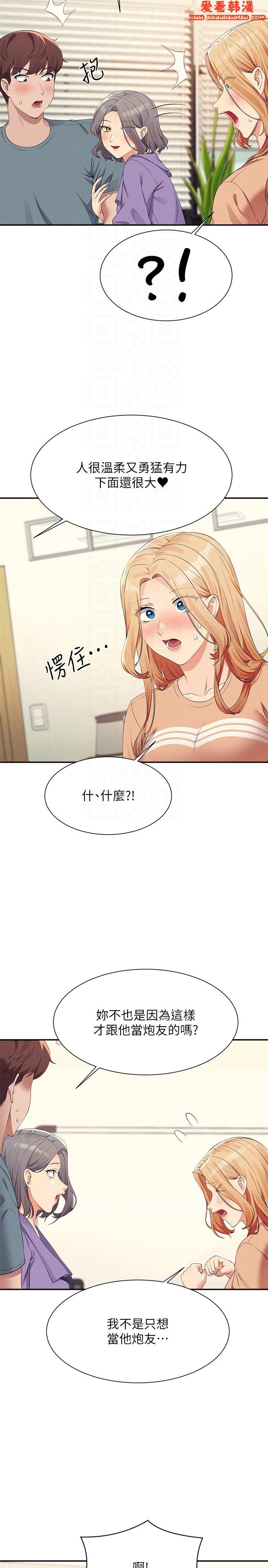 《誰說理組沒正妹》漫画 第102話-猛烈噴向教授的精液