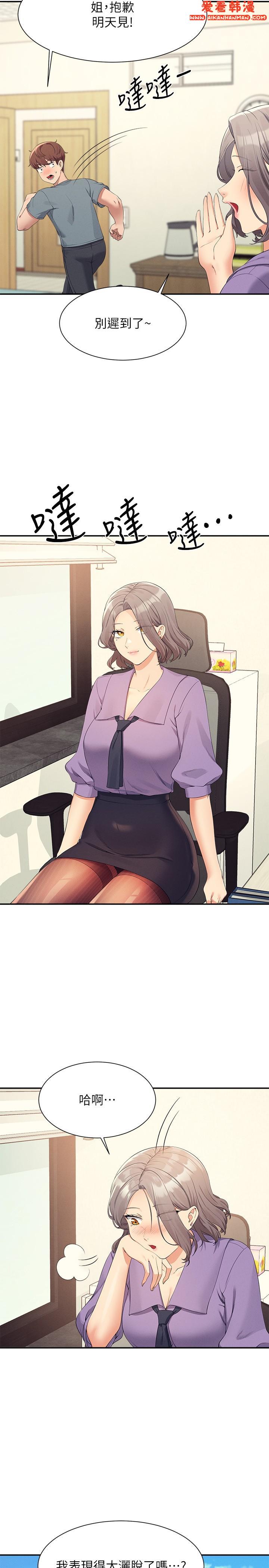 《誰說理組沒正妹》漫画 第102話-猛烈噴向教授的精液