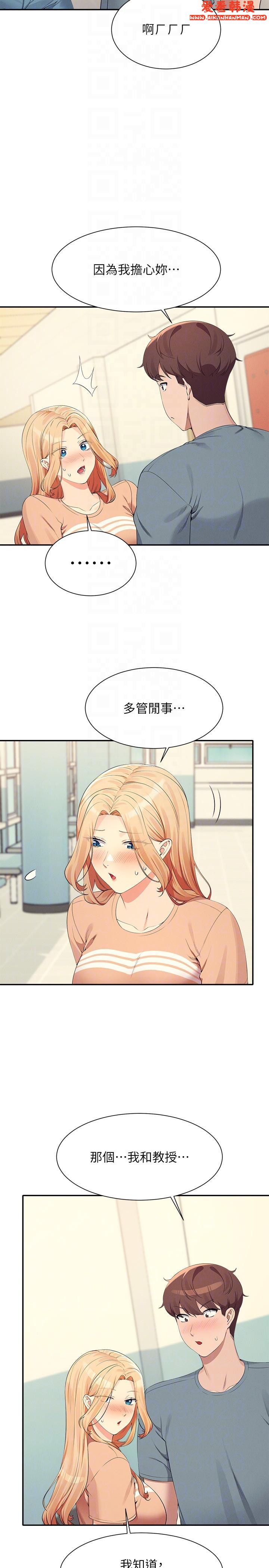 《誰說理組沒正妹》漫画 第102話-猛烈噴向教授的精液