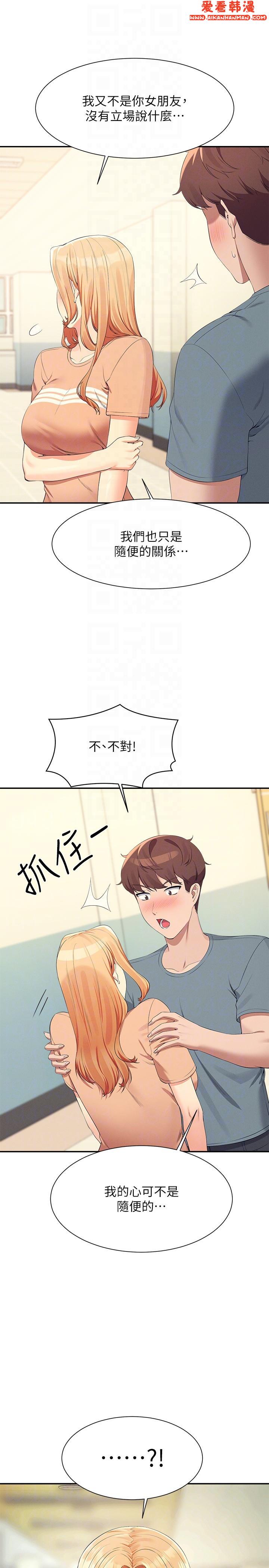 《誰說理組沒正妹》漫画 第102話-猛烈噴向教授的精液
