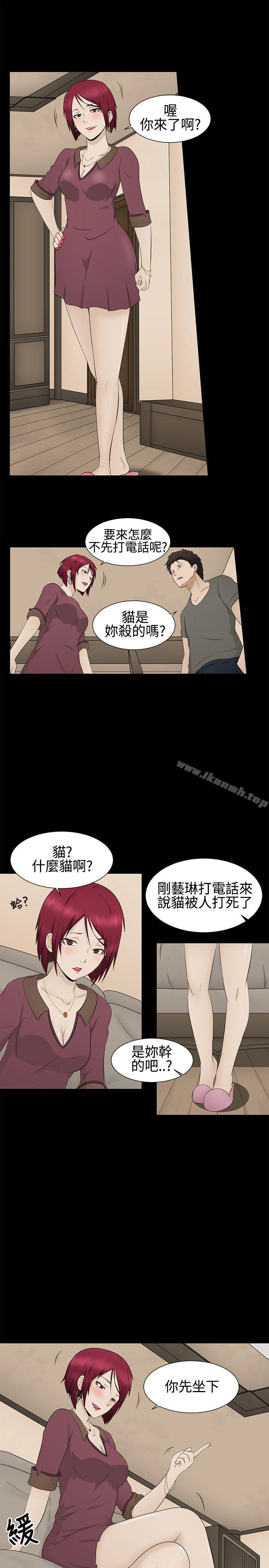 《水蛭》漫画 第2話