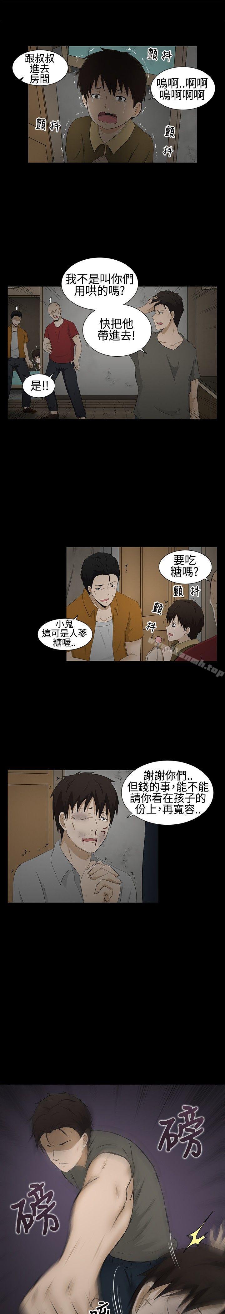 《水蛭》漫画 第2話