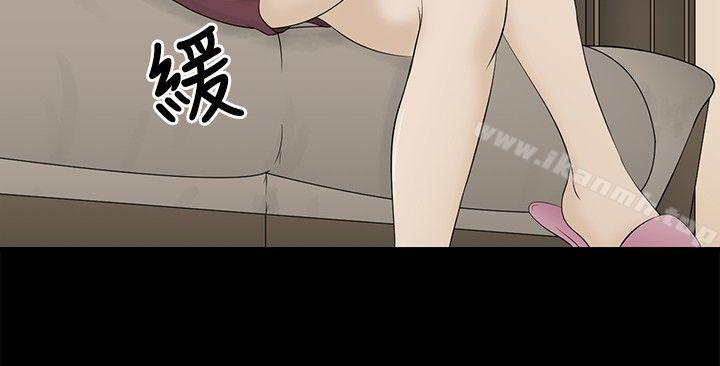 《水蛭》漫画 第2話