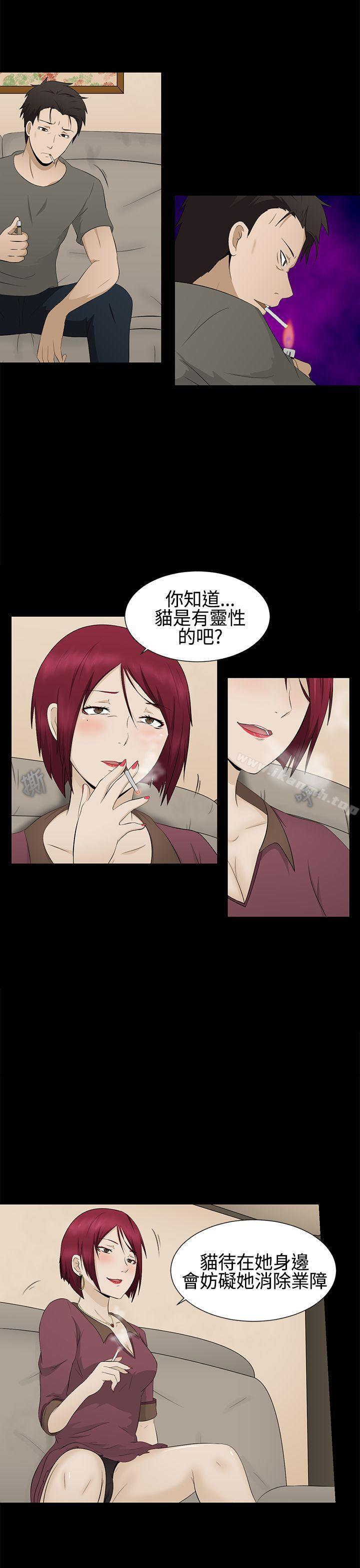 《水蛭》漫画 第2話