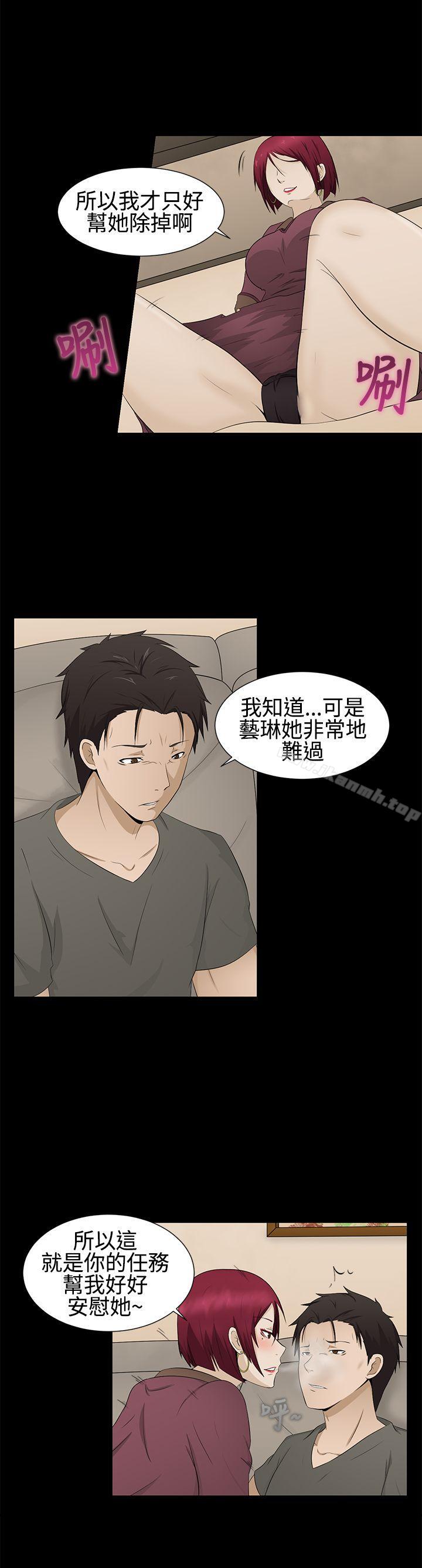 《水蛭》漫画 第2話