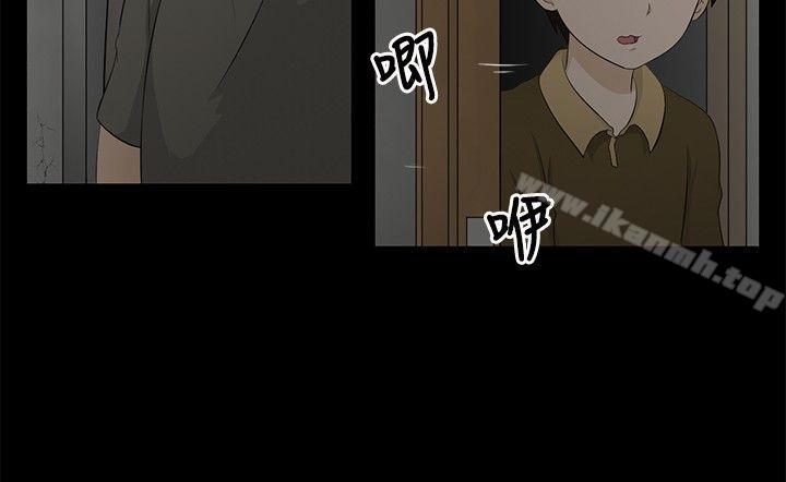 《水蛭》漫画 第2話