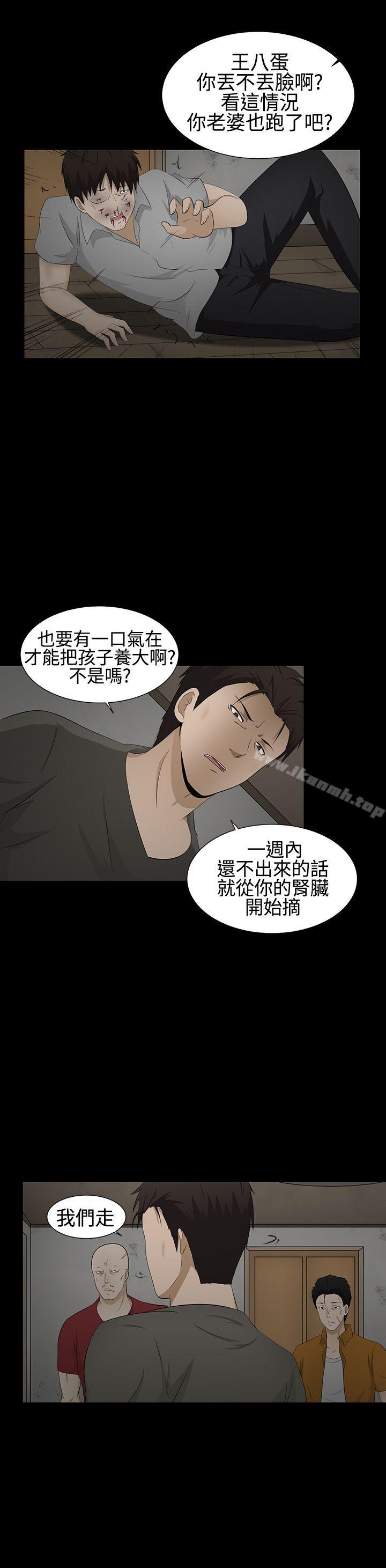 《水蛭》漫画 第2話