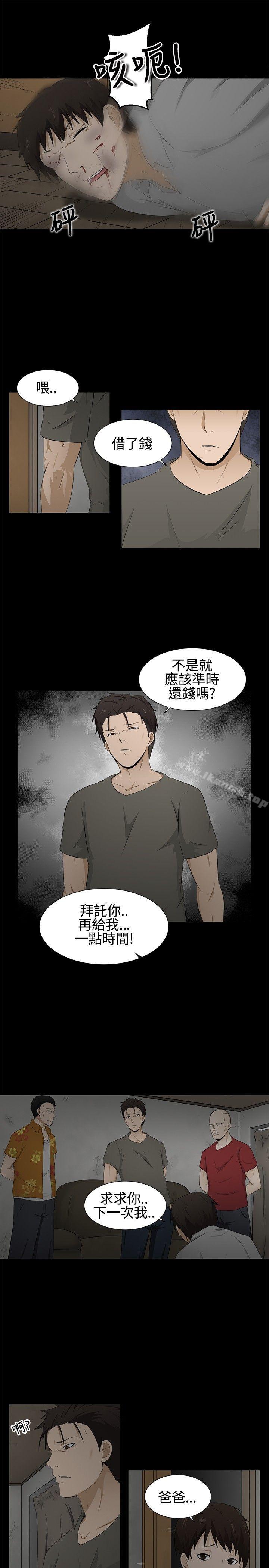 《水蛭》漫画 第2話