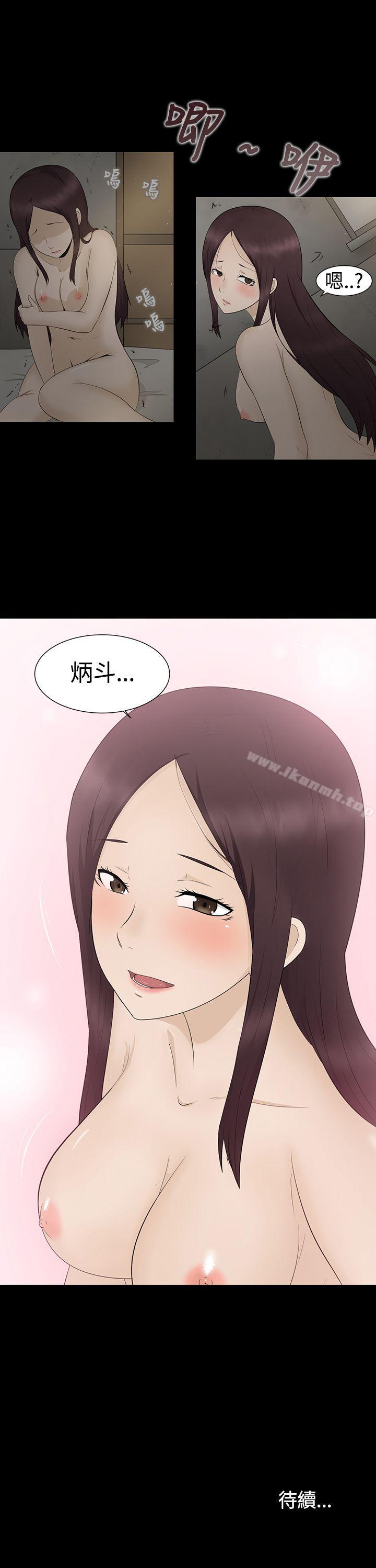 《水蛭》漫画 第2話