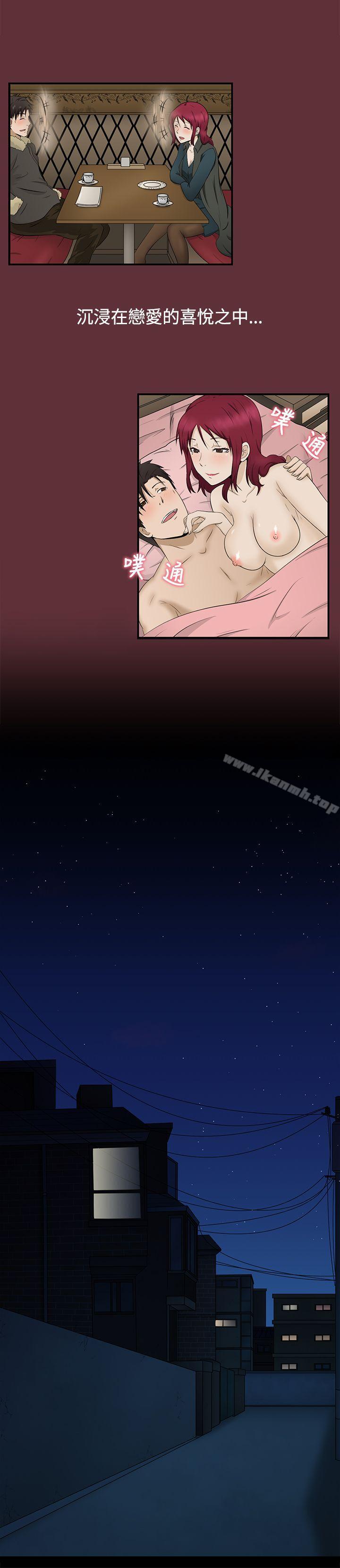 《水蛭》漫画 第2話