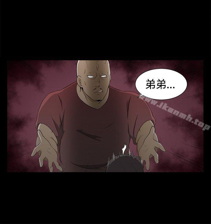 《水蛭》漫画 第2話